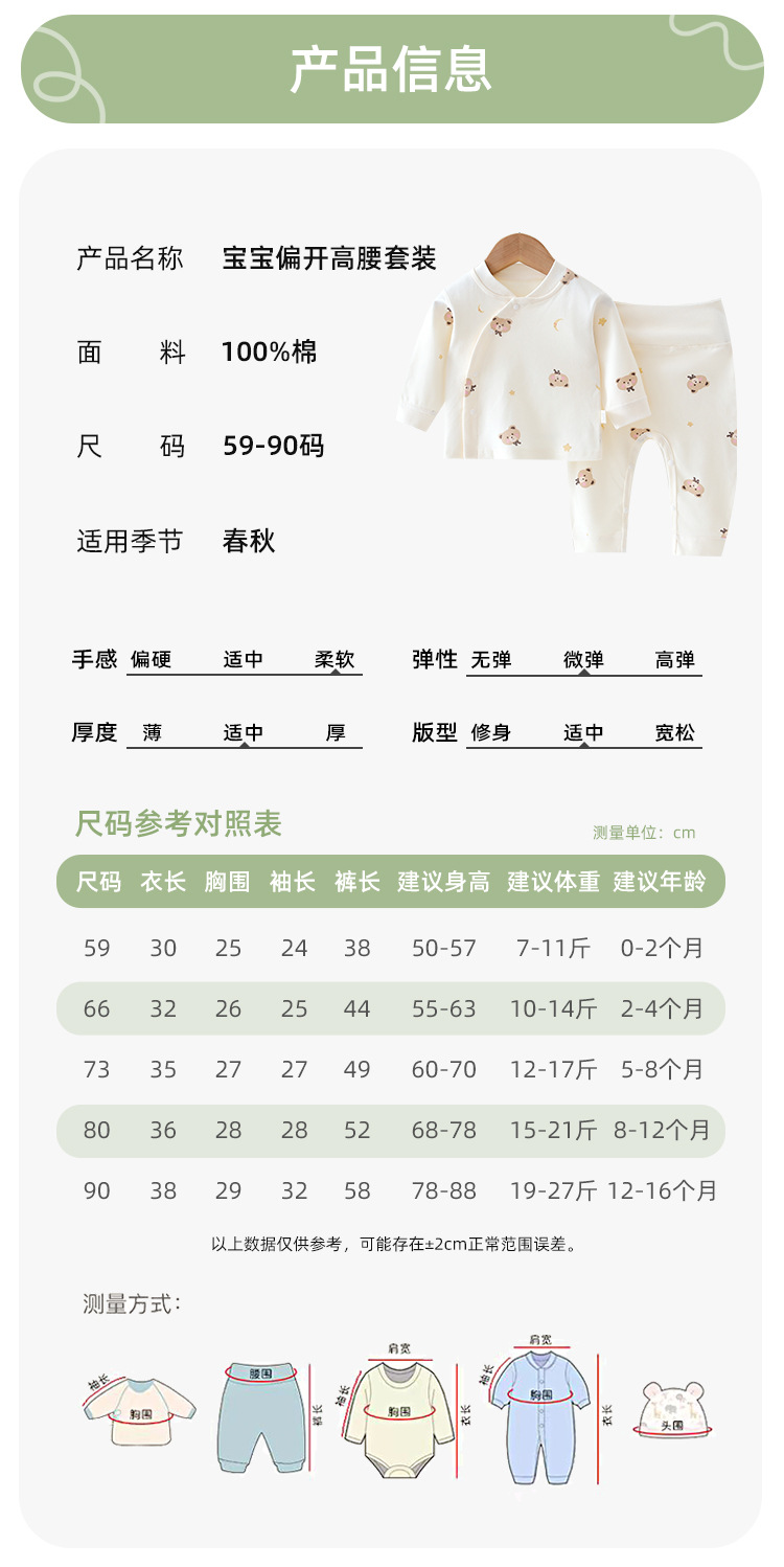 宝宝秋衣秋裤纯棉Aa类新生儿免脱高腰护肚分体套装婴儿春秋季睡衣详情4