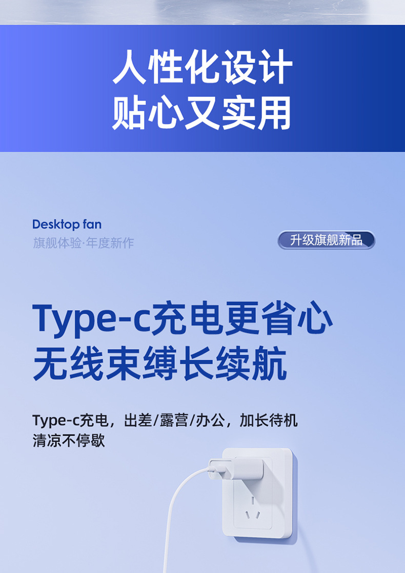 桌面小风扇家用台式充电空气循环扇办公室学生宿舍迷你电风扇跨境详情28