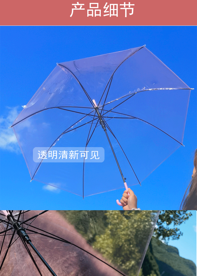 透明雨伞大量批发一次性塑料雨伞自动批发透明伞长柄高颜值晴雨伞详情9