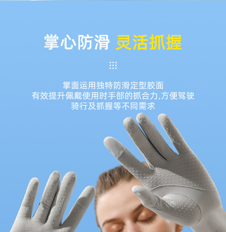 冰丝防晒手套透气薄款夏季女户外冰感骑行防滑露指手套可触屏XG58详情24