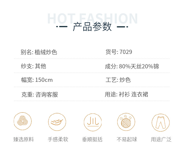 Hot-selling and best-selling flocking color stir-frying process woven fashion fabric blended Tencel brocade wheel spring and summer shirt dress pic 3