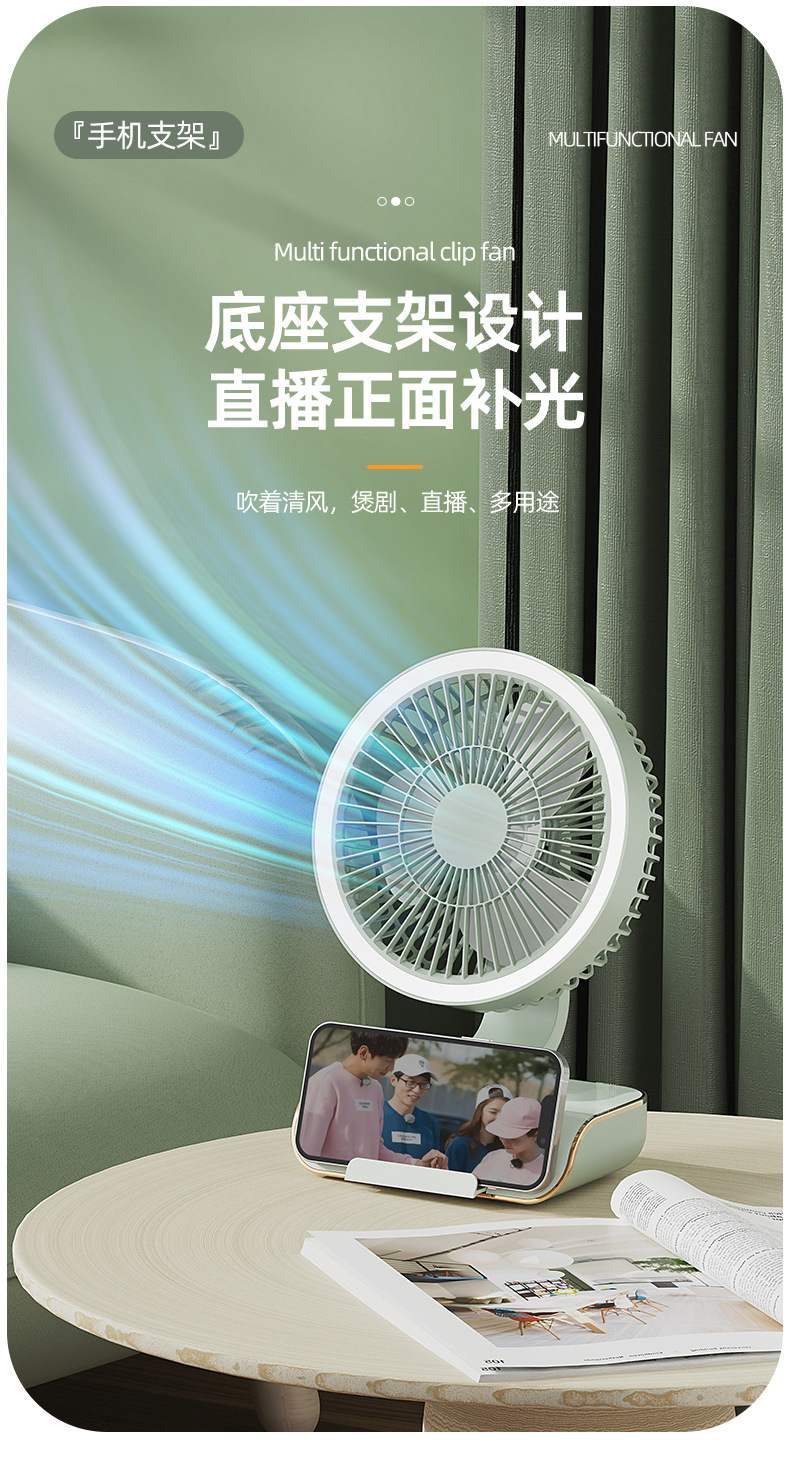 桌面风扇台式无线挂壁摇头风扇户外吊挂风扇充电跨境小夜灯风扇详情15