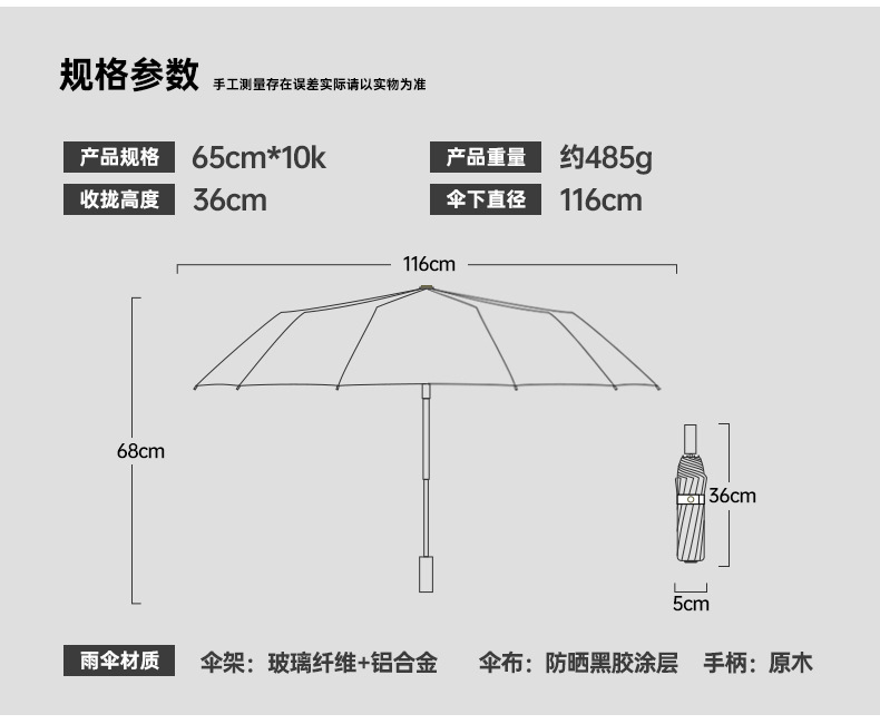三折10骨自动双人伞实木手柄铝合金骨架黑胶面料防紫外线太阳雨伞详情13