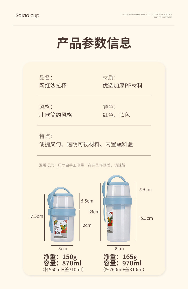 INS网红轻食早餐沙拉杯上班学生外出酸奶杯便携塑料燕麦水杯跨境 pic 8