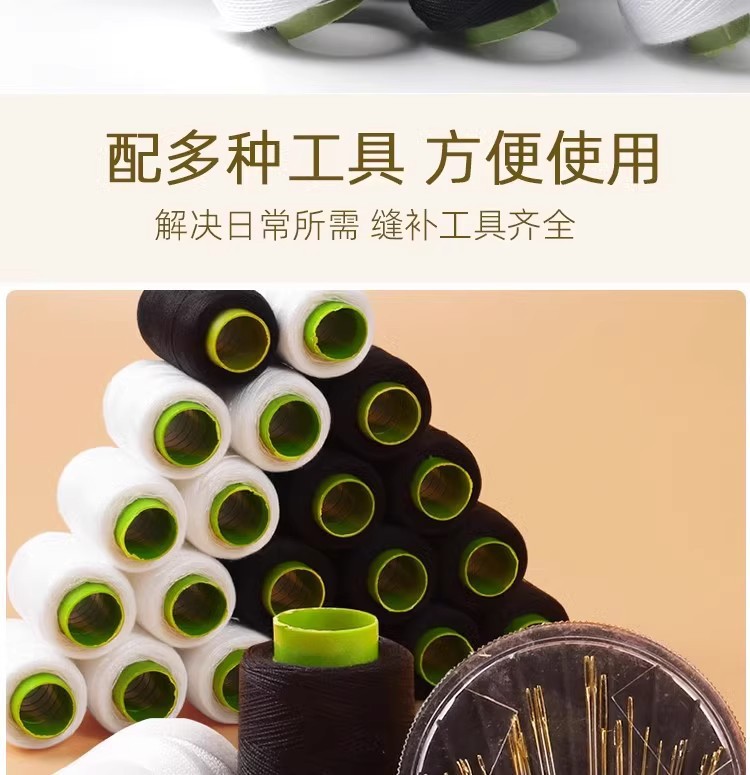 针线家用针线包套装补手缝小缝衣针便携多色缝衣线缝纫黑色线加粗详情2