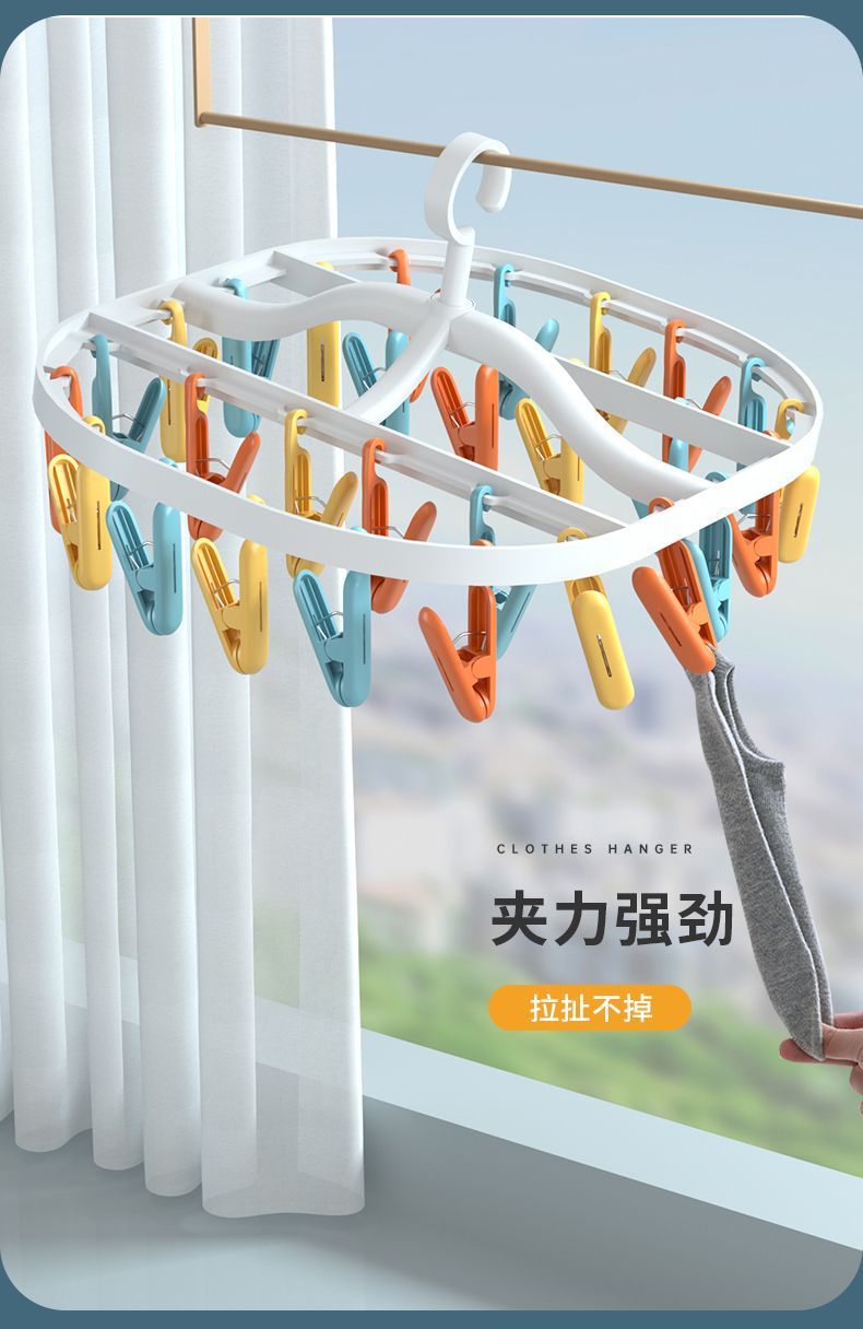多夹子晒袜子神器袜子架婴儿晾衣架圆形晾衣架宿舍高颜值晾晒防风详情5