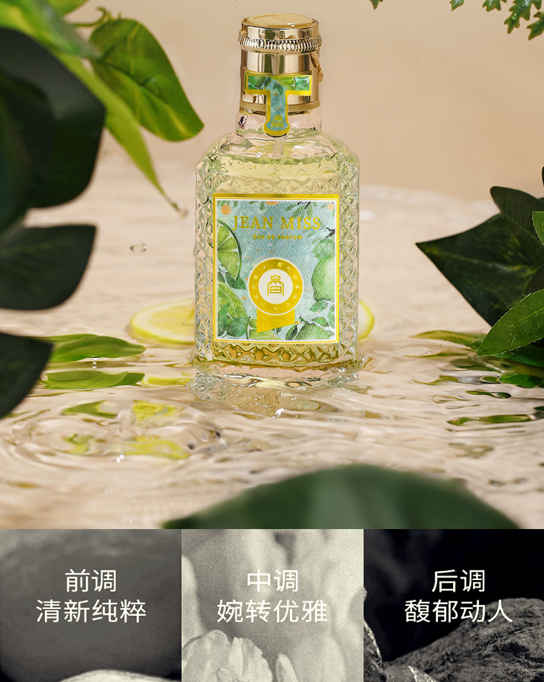 小城伊香女士香水批发持久淡香爱尔兰的绝美花田血橙罗勒厂家直销详情7