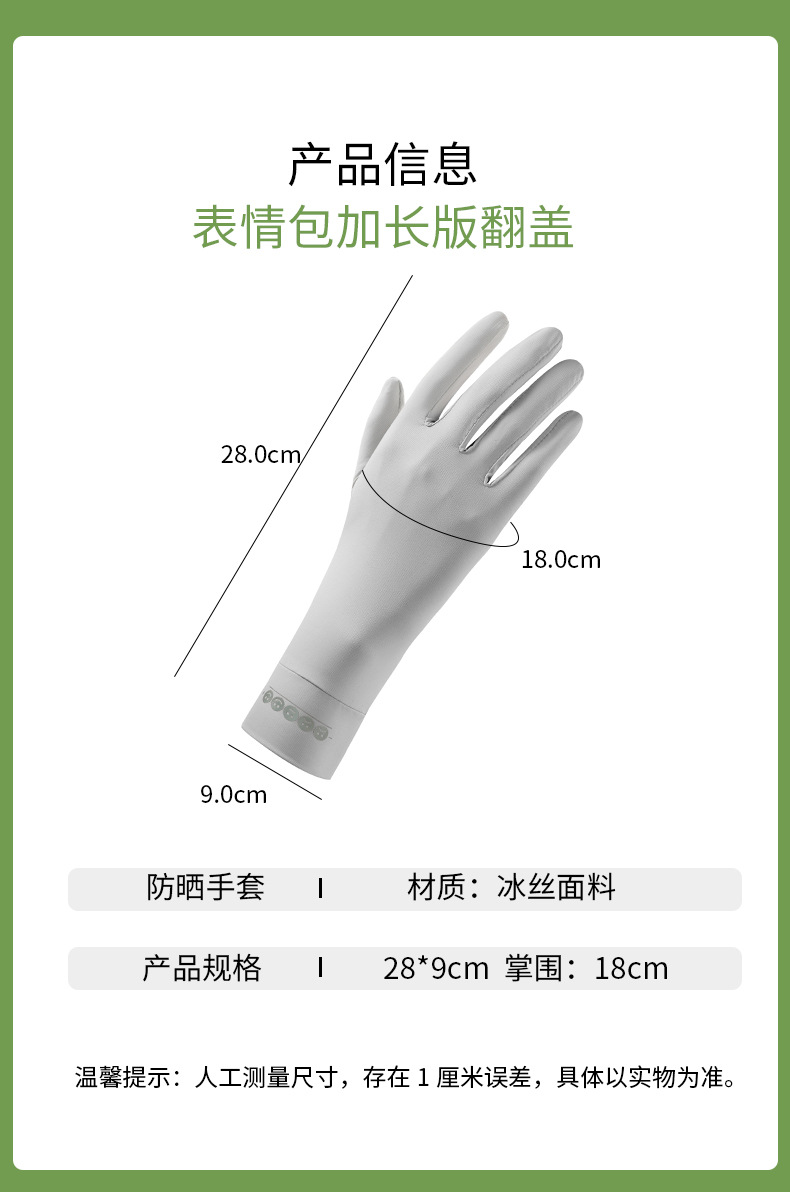 UPF50+ extended sun protection gloves for women, thin, breathable, cool, quick-drying touch screen outdoor cycling gloves, UV protection pic 22