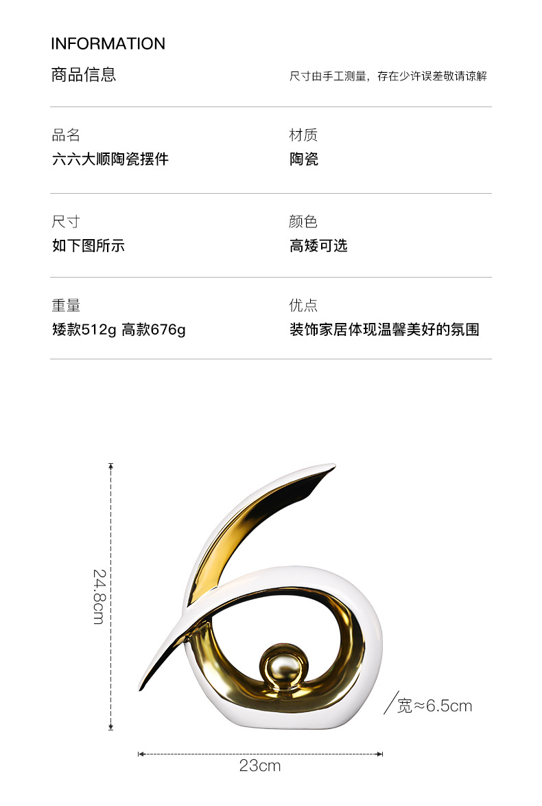 欧式轻奢六六大顺陶瓷装饰摆件客厅电视柜样板间高颜值玄关装饰品详情4