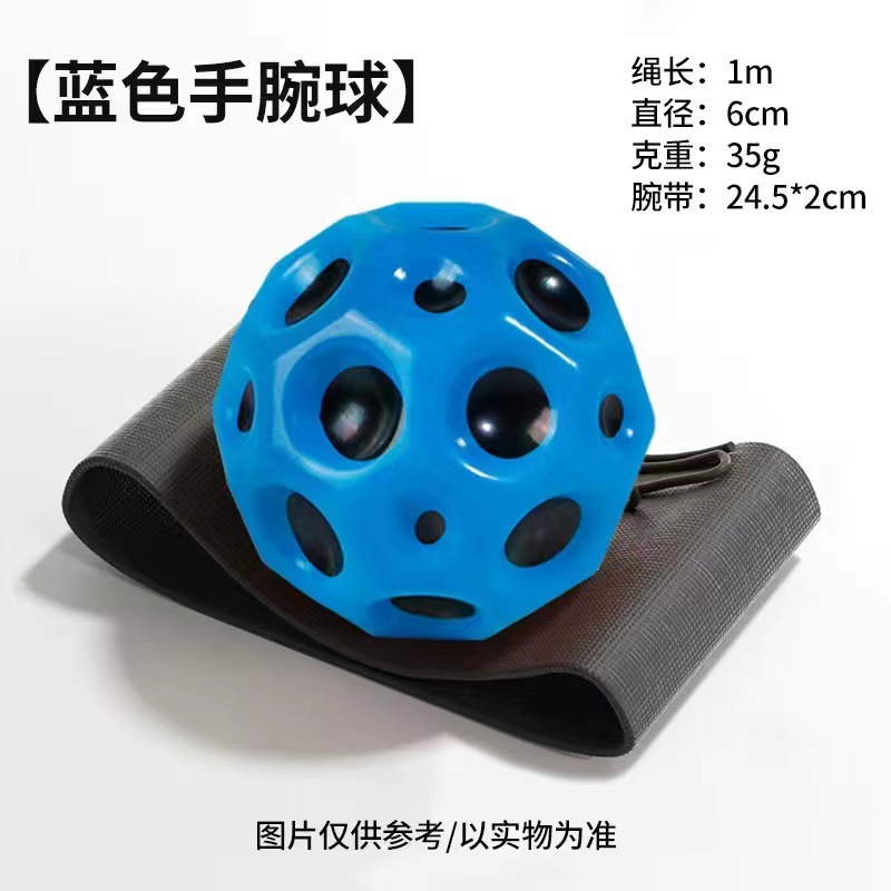 【爆款促销】网红手腕月球石弹力球解压回弹带绳发光高弹力甩甩球详情12