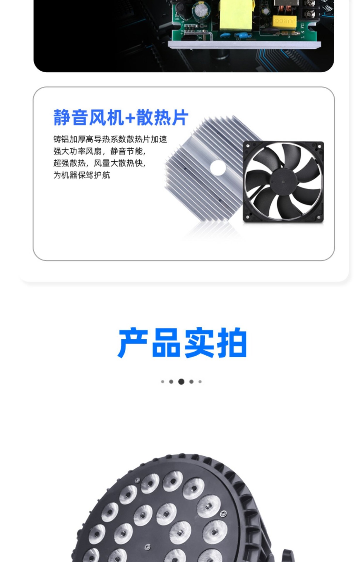 超薄帕灯24颗18灯光大功率七彩灯遥控婚庆舞台灯厂家全彩扁帕灯详情15