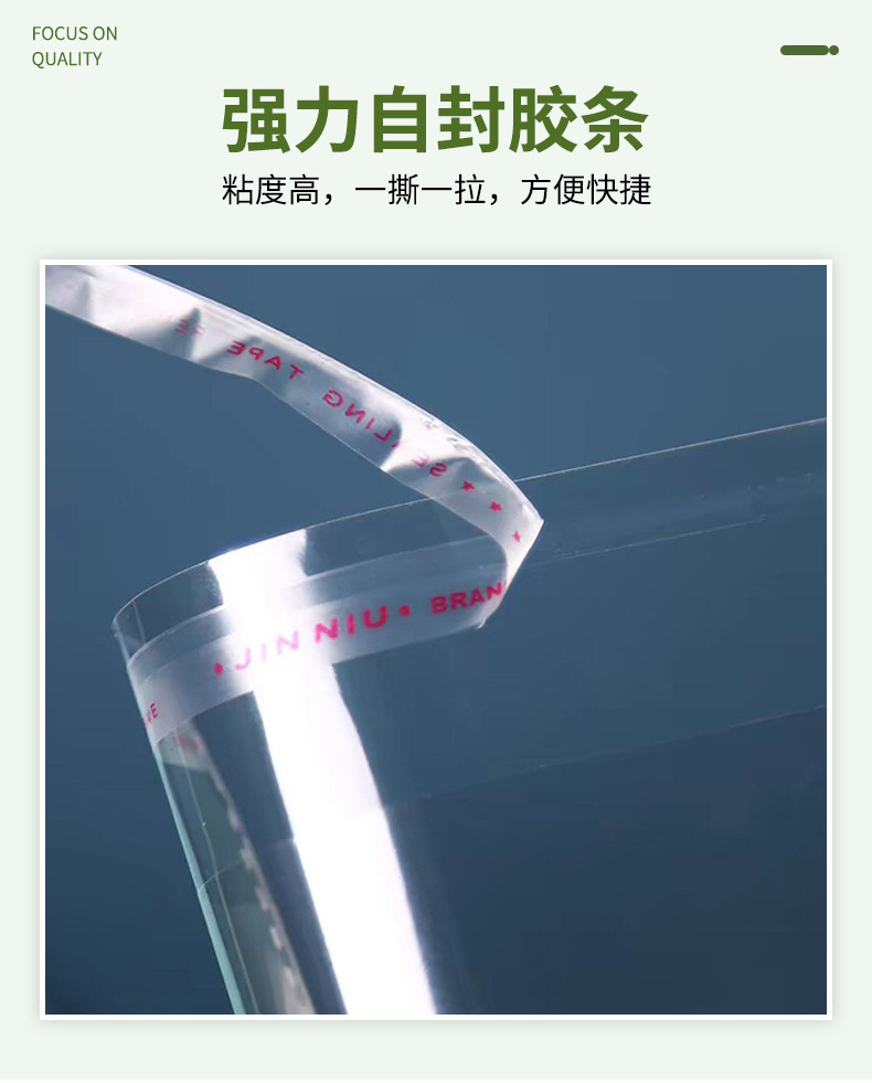 opp透明袋平口pe透明自黏袋塑料薄膜opp自封袋子包装pe自粘袋批发详情7