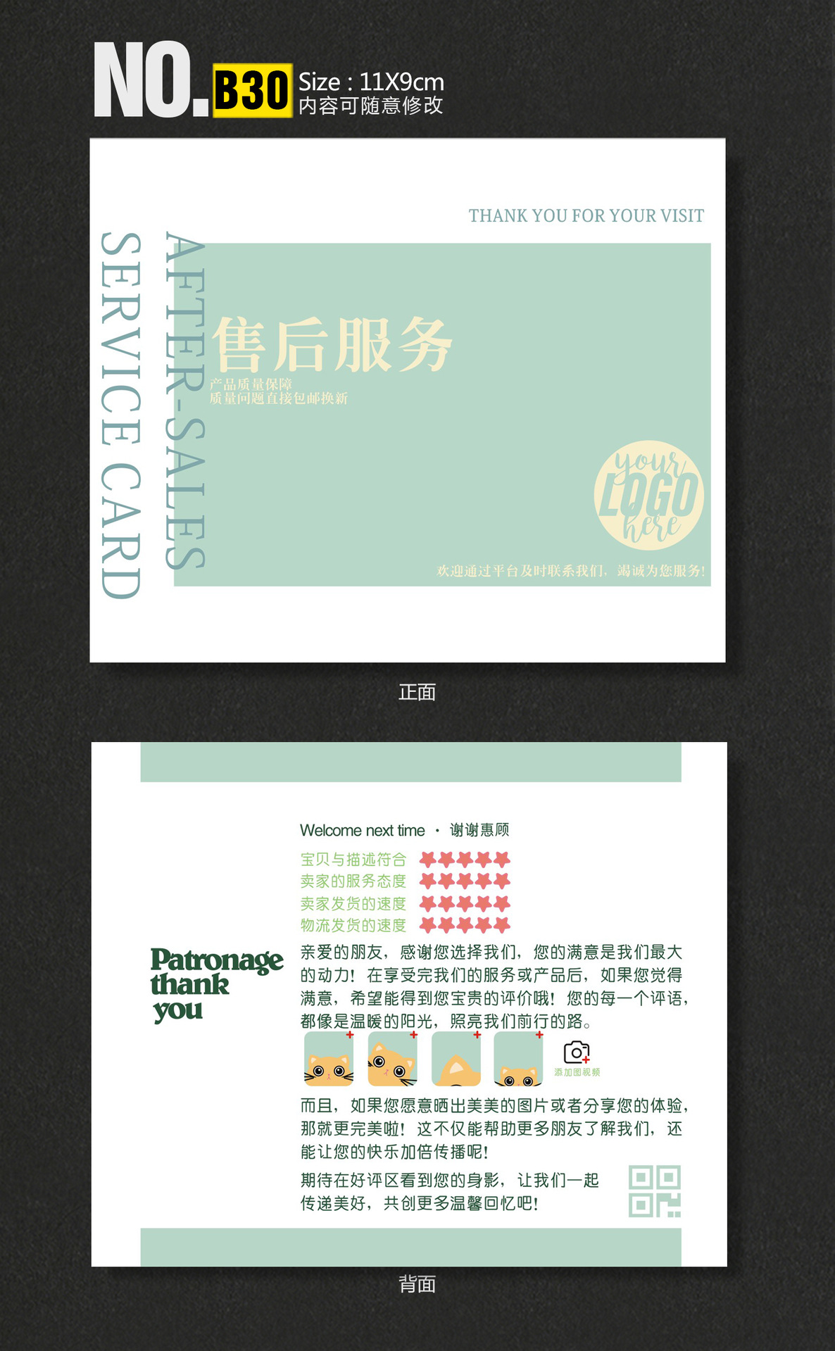 B30-深.jpg