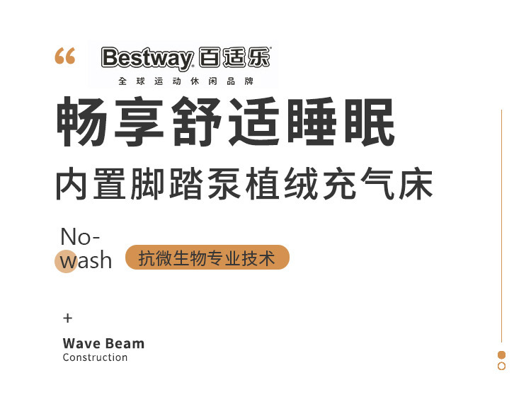 Bestway内置脚泵充气床单双人充气床垫户外加厚便携气垫床跨境详情2