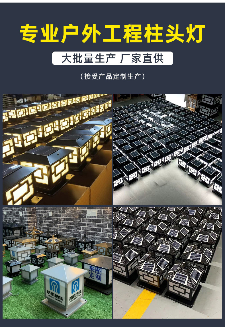 太阳能柱头灯户外防水小区围墙柱灯家用别墅阳台庭院大门口柱子灯详情17