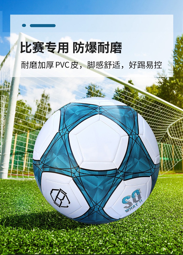 PVC足球机缝现货贴皮批发5号成人4号中小学生3号儿童幼儿训练比赛详情1