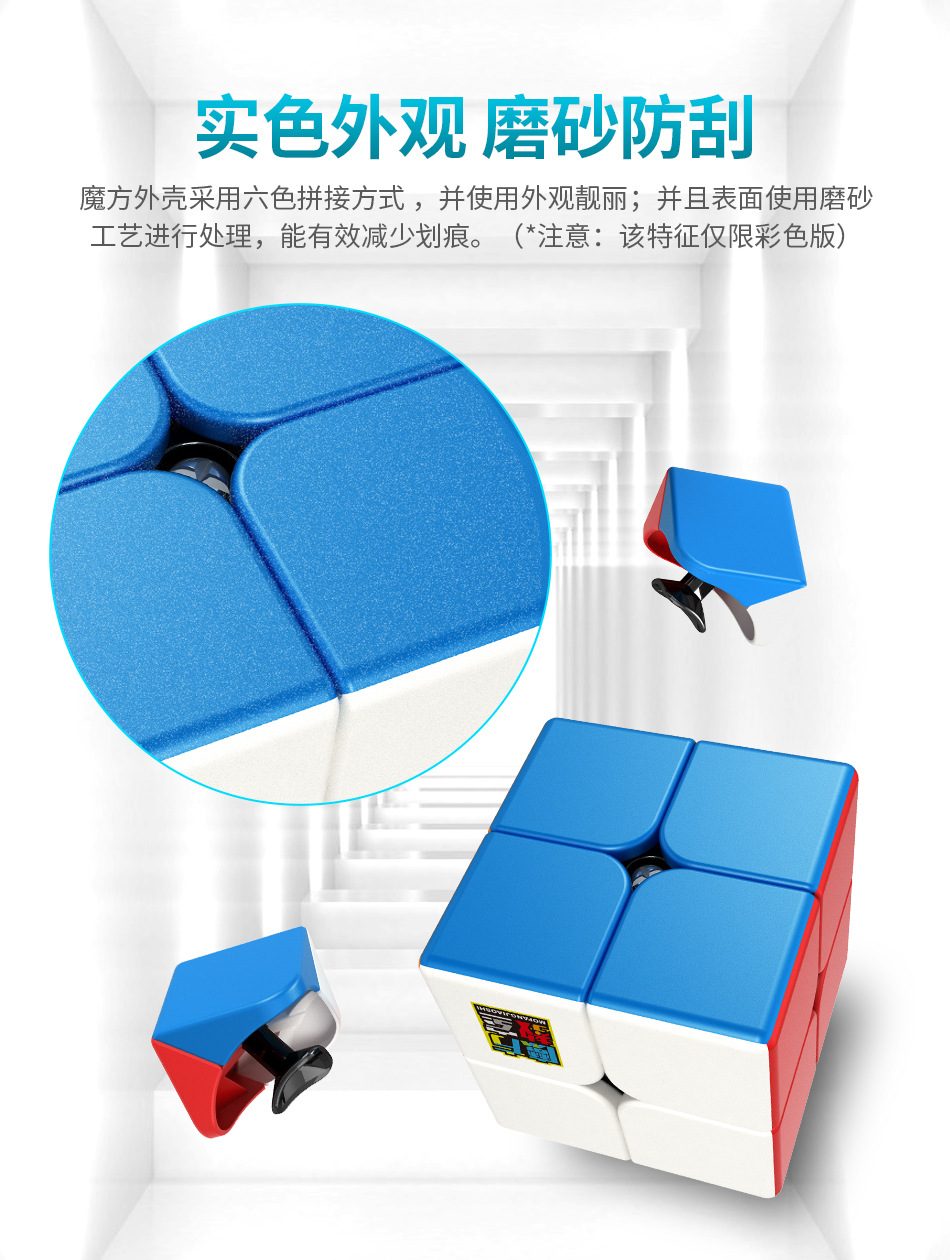 魔艺玩具厂魅龙二阶彩色2阶魔方初学入门顺滑益智玩具批发源头详情4