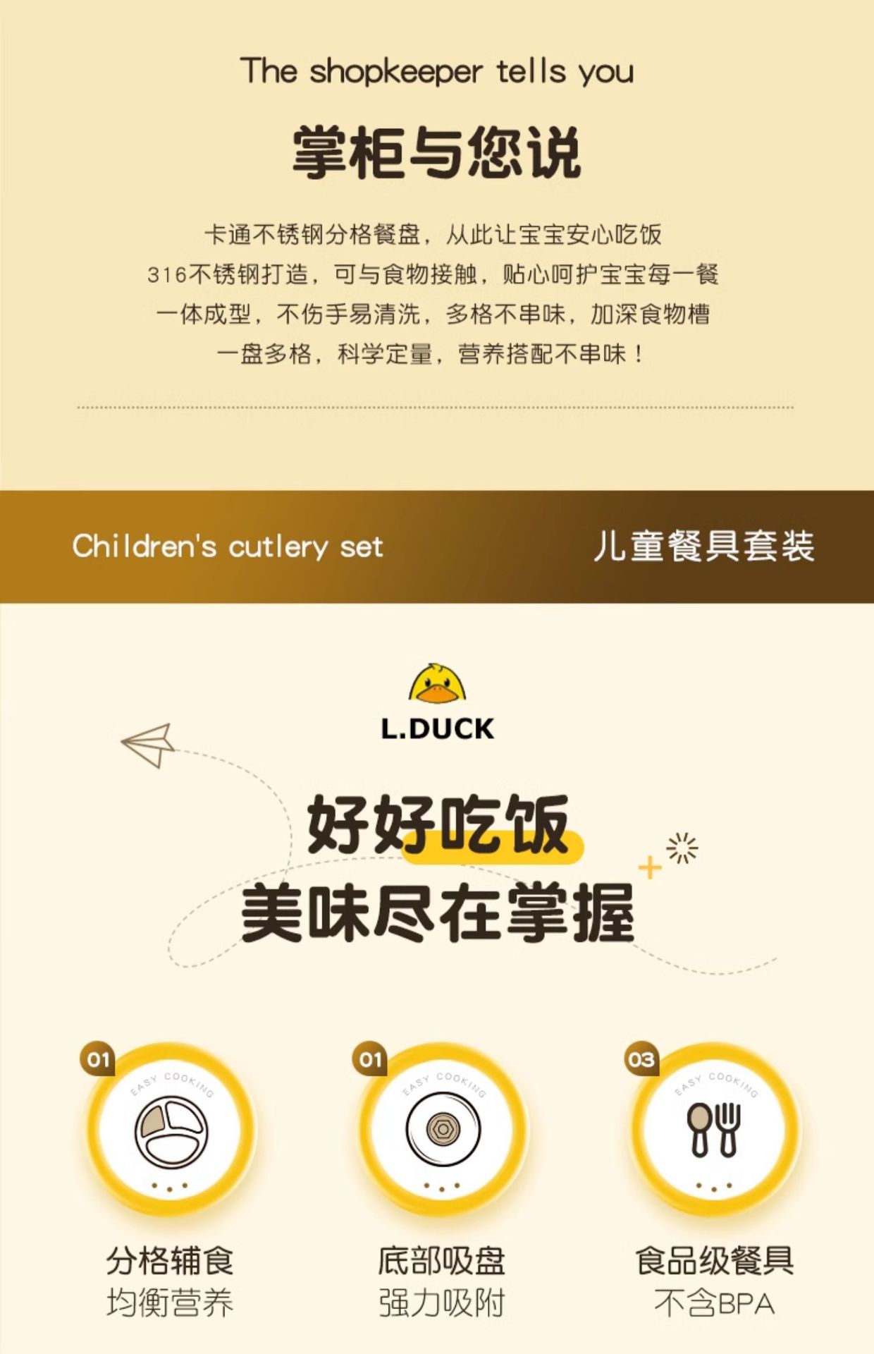 不锈钢儿童餐具一体式分格餐盘吸盘固定宝宝防摔辅食儿童餐盘批发详情2
