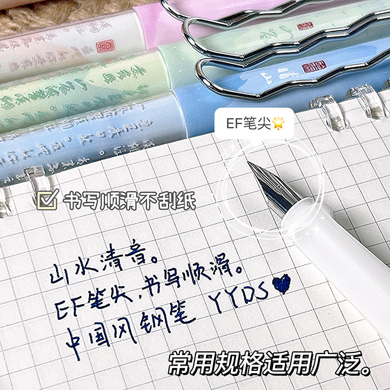 山水清音钢笔中国古风高颜值小学生正姿书法练字笔EF笔尖可换墨囊详情11