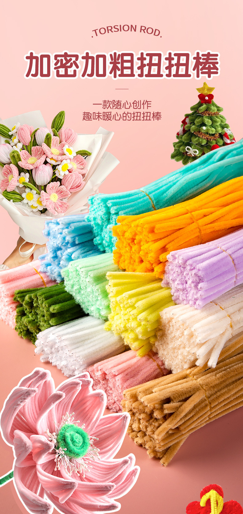 马卡龙色加密【扭扭棒超密扭扭棒花束加密幼儿园diy益智玩具毛条详情3