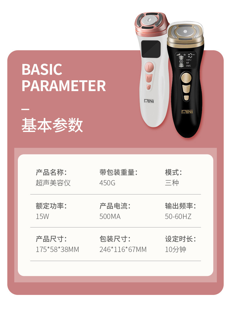 跨境二代HIFU迷你超声刀提拉紧致脸部嫩肤美容仪精华导入仪器家用详情9