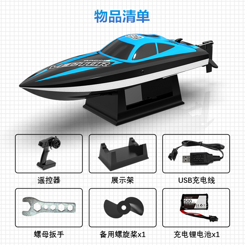哇噢定制 跨境欧兰斯 遥控船水上玩具船带灯竞技船电动快艇遥控船详情16