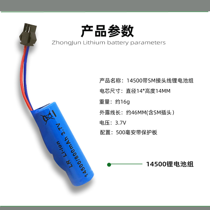 Free shipping, one-piece consignment, 3.7V remote control toy car, airplane, tank, bubble machine, 18650 with cable, 14500 lithium battery pic 3