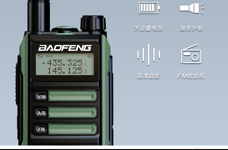 宝锋UV-16对讲机户外大功率手持机Type -C直充防水船用中英文现货详情2