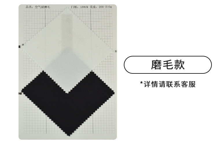 磨毛.jpg