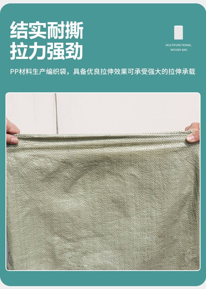 编织袋批发垃圾袋子快递打包麻袋厂家建筑装修搬家清运袋蛇皮口袋详情9