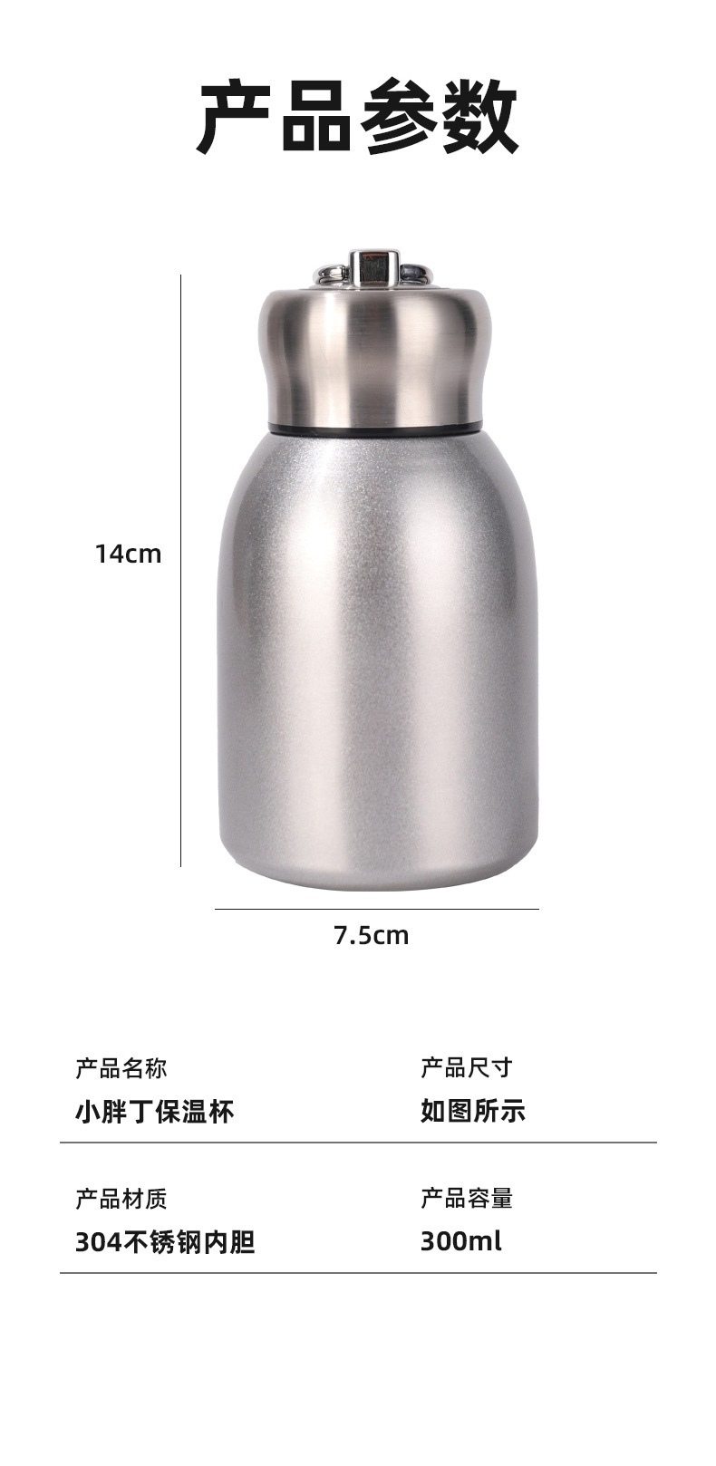 304不锈钢小胖丁学生情侣可爱小巧迷你保温杯便携水杯伴手礼批发详情11