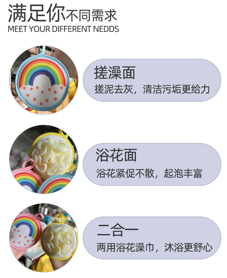 搓澡皮子圆饼浴花球两用搓澡巾搓泥彩虹澡巾沐浴球去污浴球两用详情7