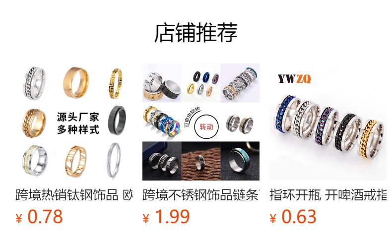 简约不锈钢男款潮男戒钛钢可转动开啤酒瓶链条戒指个性黑色男手饰详情5