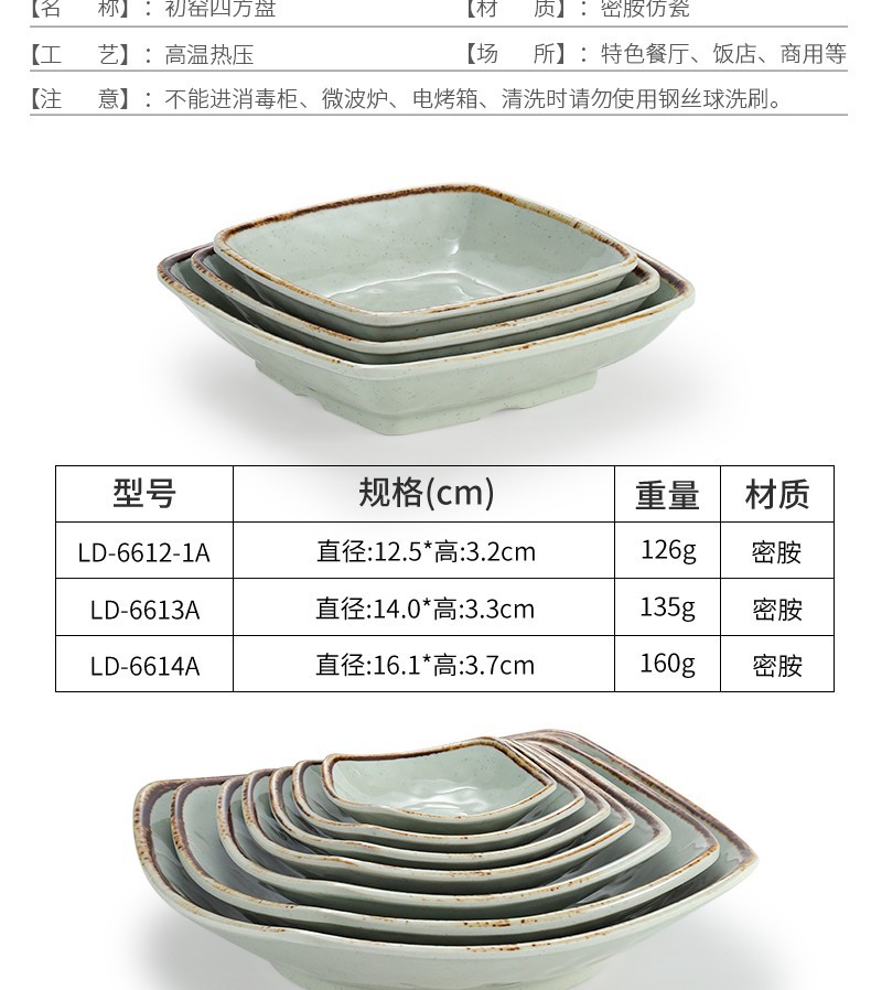 密胺盘子仿瓷塑料凉菜碟酒店餐厅商用四方翘角盘炒菜盘盖浇饭盘子详情4