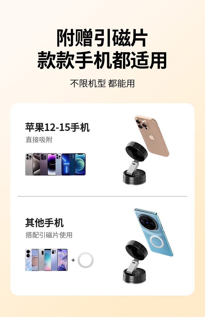 车载手机支架真空吸盘磁吸支架通用多功能仪表台可折叠车用手机架详情48