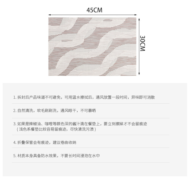 圣特北欧日式中式编织方形艺术波浪隔热简约餐桌pvc特斯林西餐垫详情4