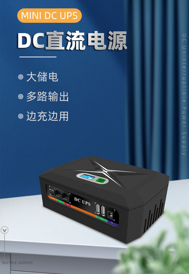 DC18-120Wups不间断电源miniDC电源路由器监控续航直流备用电源详情3