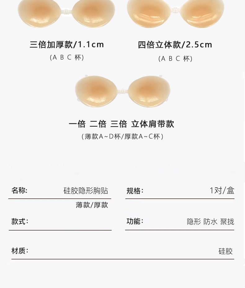 Wholesale and stock of breast patches. Small breasts make larger. Silicone breast patches, breast patches, gathering, thickening, top support, transparent bra, invisible underwear pic 12