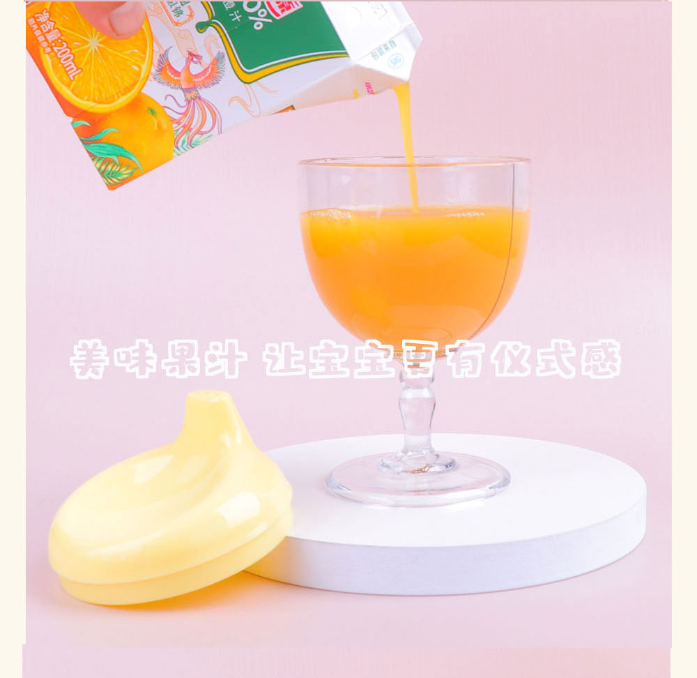 儿童高脚杯学饮杯牛奶杯防摔宝宝喝水直饮果汁鸭嘴酒杯式奶瓶详情6