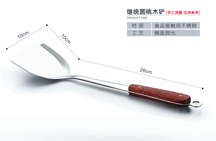 厨房不锈钢锅铲漏勺厨具套装家用木柄大漏勺炒菜铲子烹饪汤勺批发详情15