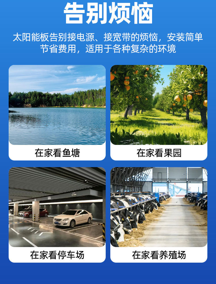 太阳能详情_05.jpg