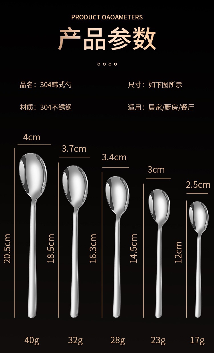 ♔304不锈钢勺子家用餐具韩式勺吃饭汤勺长柄加厚调羹咖啡搅拌圆详情4