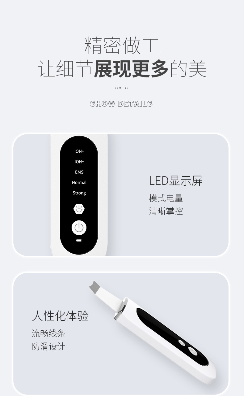 超声波铲皮机面部清洁仪毛孔清洁器脸部洁面仪黑头仪器黑头铲详情34