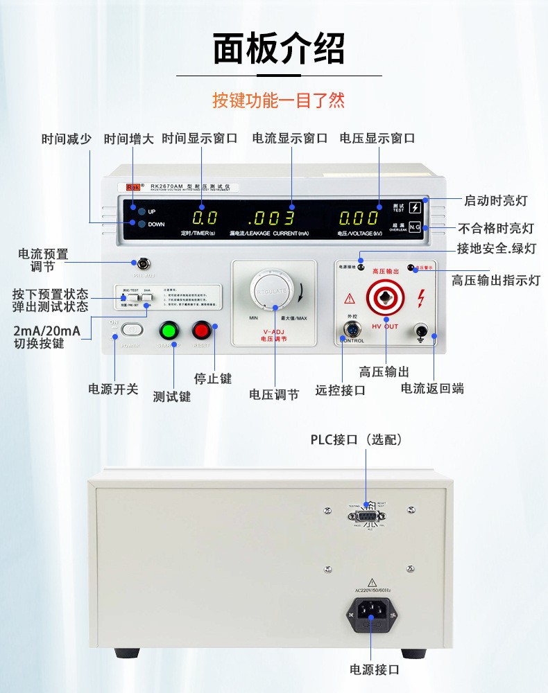 REK美瑞克RK2670AM耐压测试仪 介电强度高压击穿交直流耐压测试仪详情10