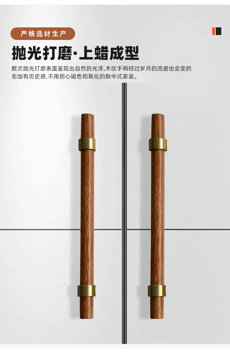 极简衣柜拉手家用门木拉手抽屉柜门厂家玻璃门防盗门简约实木拉手详情7