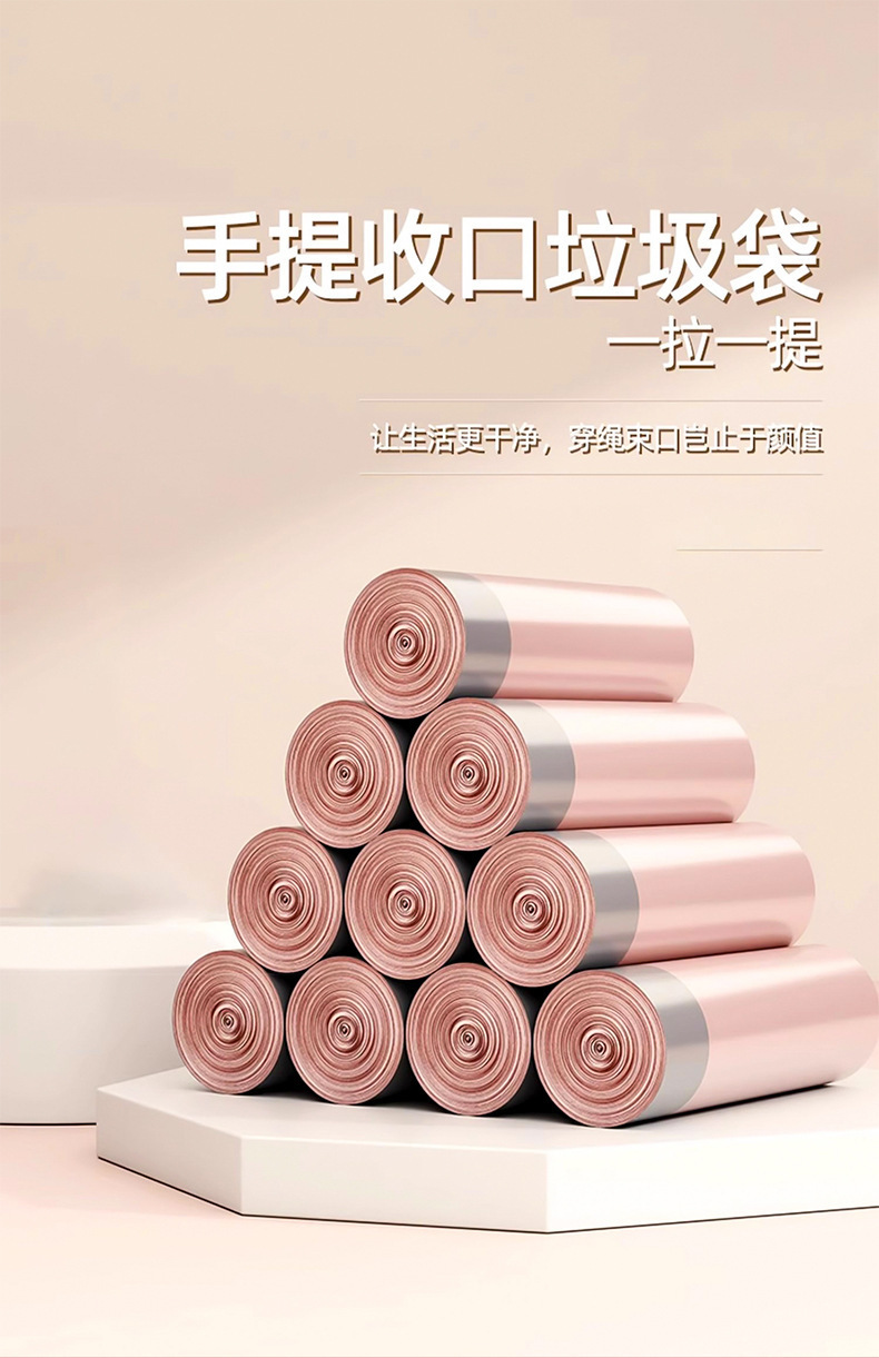冰莓粉大号家用加厚加大垃圾袋收口宿舍抽绳手提式塑料袋厨房特厚详情2