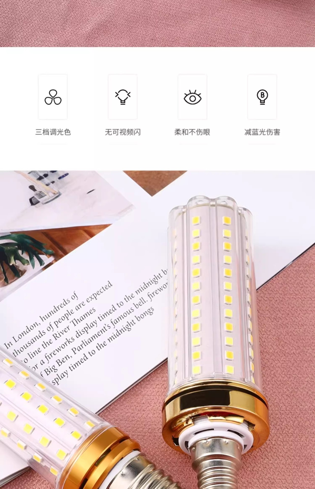 LED灯泡玉米灯家用e27螺纹e14螺口节能灯暖白三色光照明吊灯光源详情3