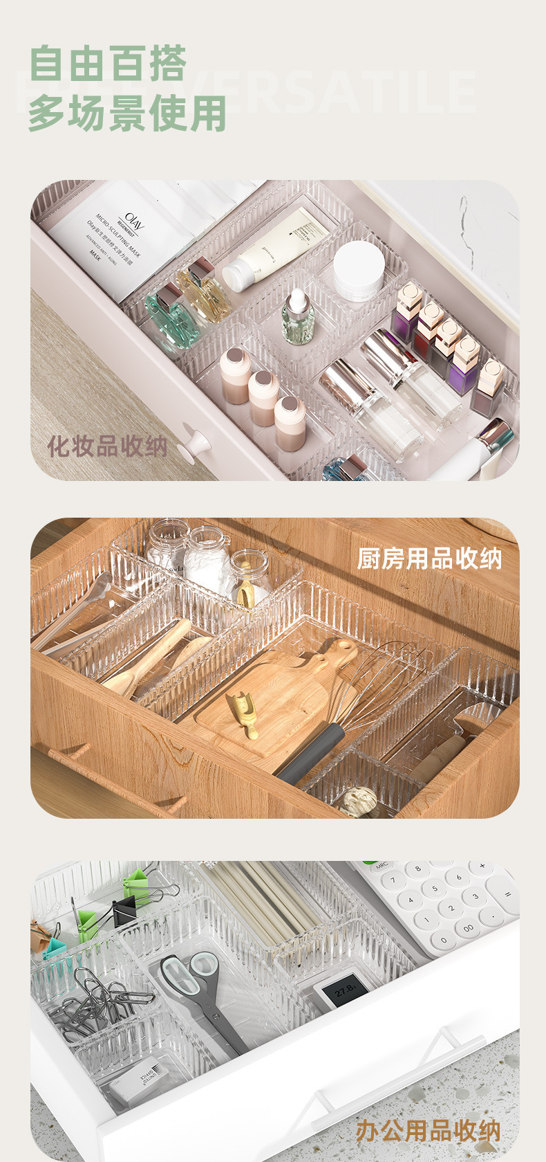 亚克力分格盒化妆品桌面透明多层长方形塑料客厅整理盒抽屉收纳盒01470-2132详情2