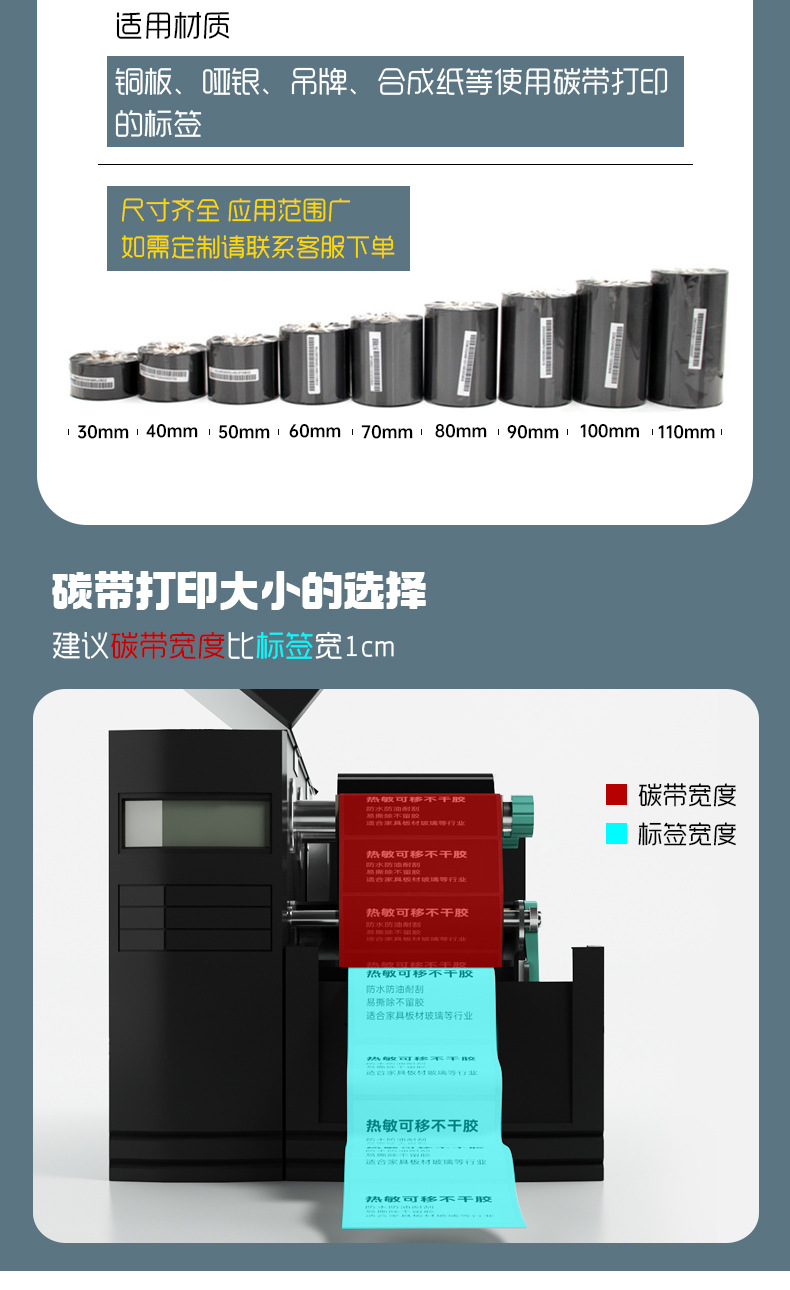 厂家批发办公热转印耗材黑色色带条码打印蜡基混合基树脂水洗碳带详情9