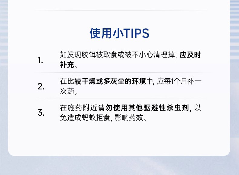 定制OEM/ODM赵师傅蚂蚁药贴牌代工灭红火蚁白蚁胶饵剂野外户外用详情16